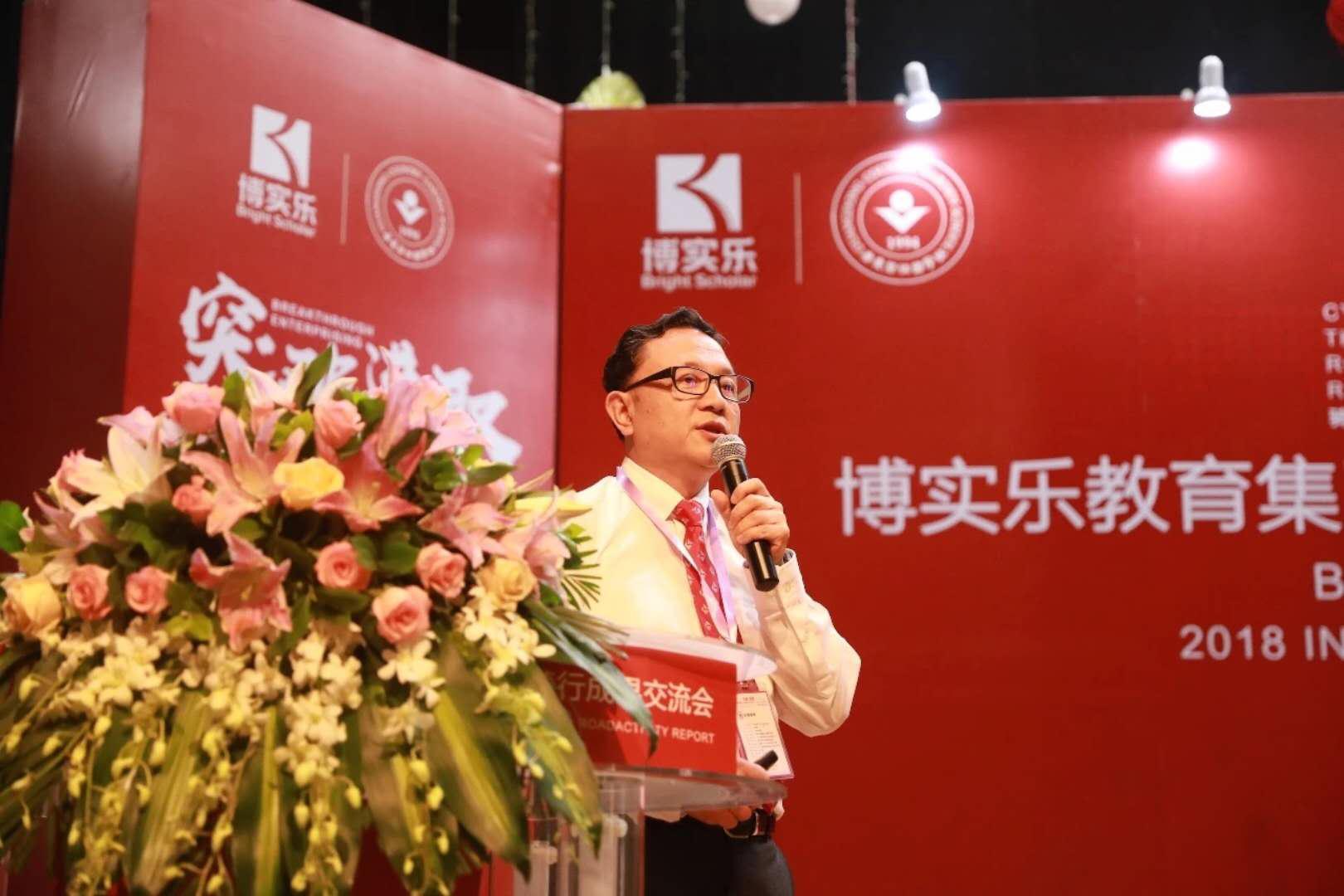 博实乐公布2018国际考成绩,90%学生考上世界前50名校