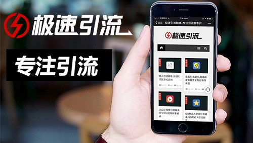 极速引流脚本推荐,脚本引流的正确使用方法