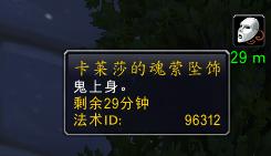 魔兽世界收藏特刊,魔兽世界热情暗影残片坠饰