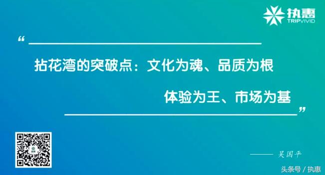 操盘手吴国平,拈花湾吴国平