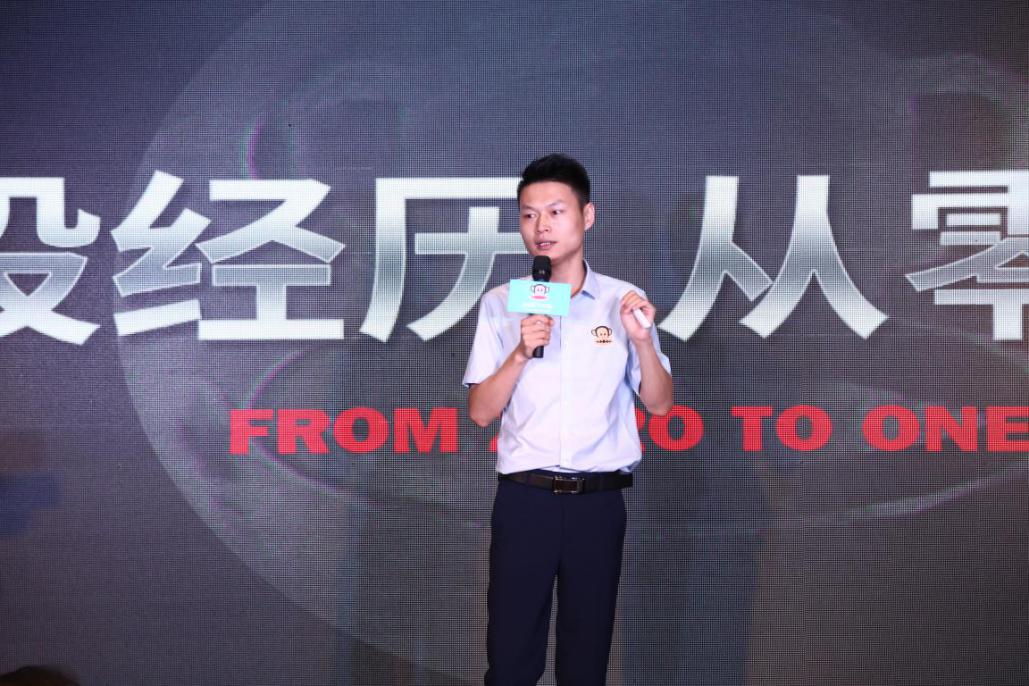 迭代创新·弄潮2018——大嘴猴纸尿裤首次内招会