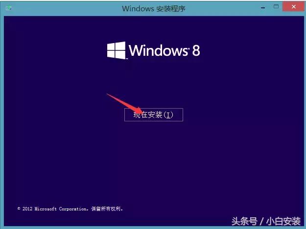 win8系统安装详细教程,一键安装win8系统教程