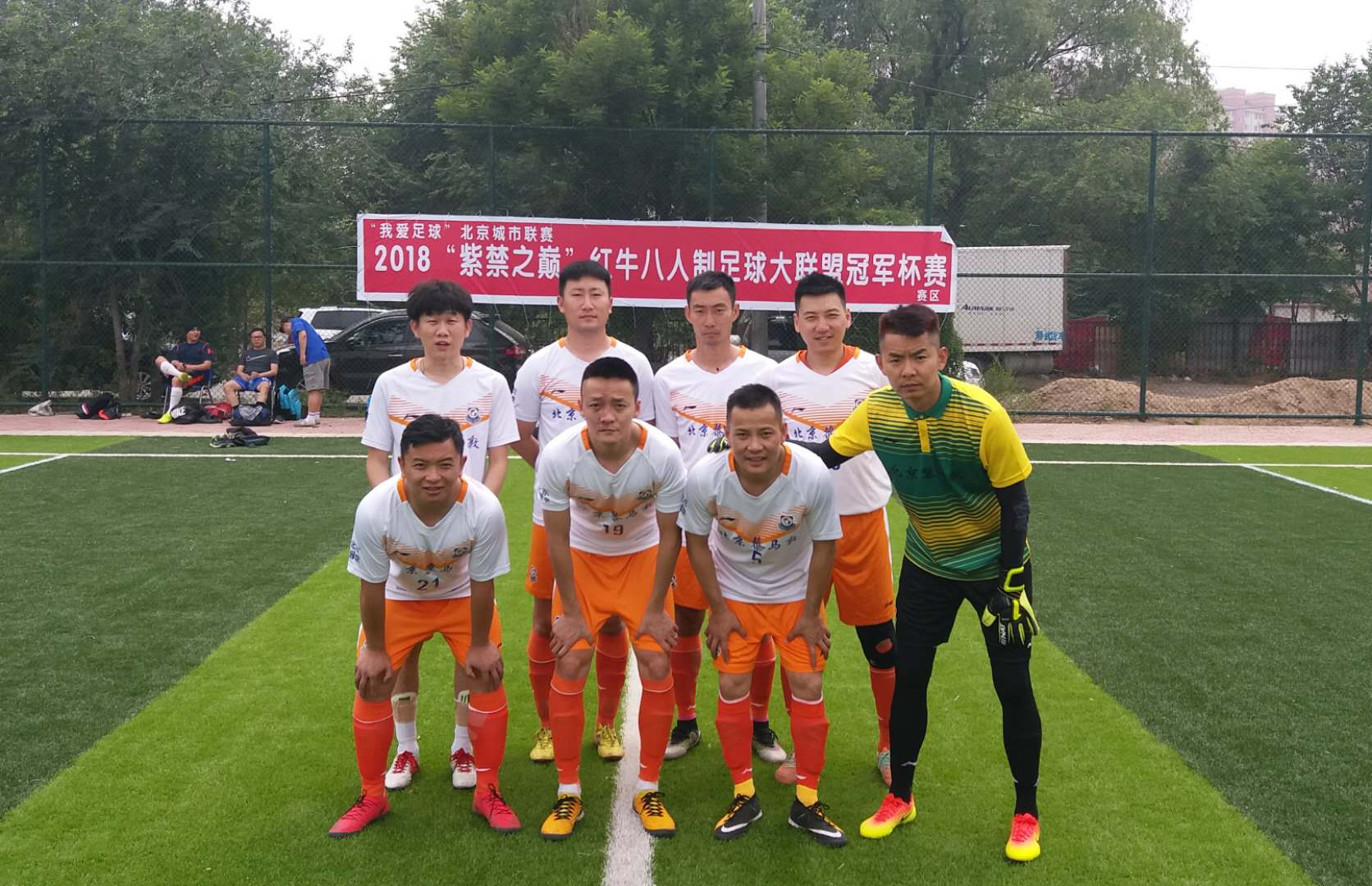 紫禁之巅之战,紫禁之巅对决