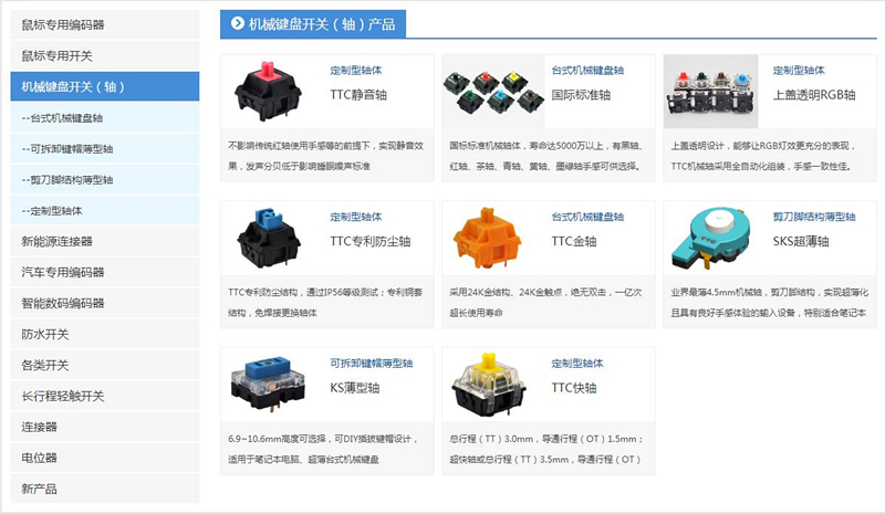 国货当自强，国产静音轴来了，分享小米杂货铺的一款静音机械键盘