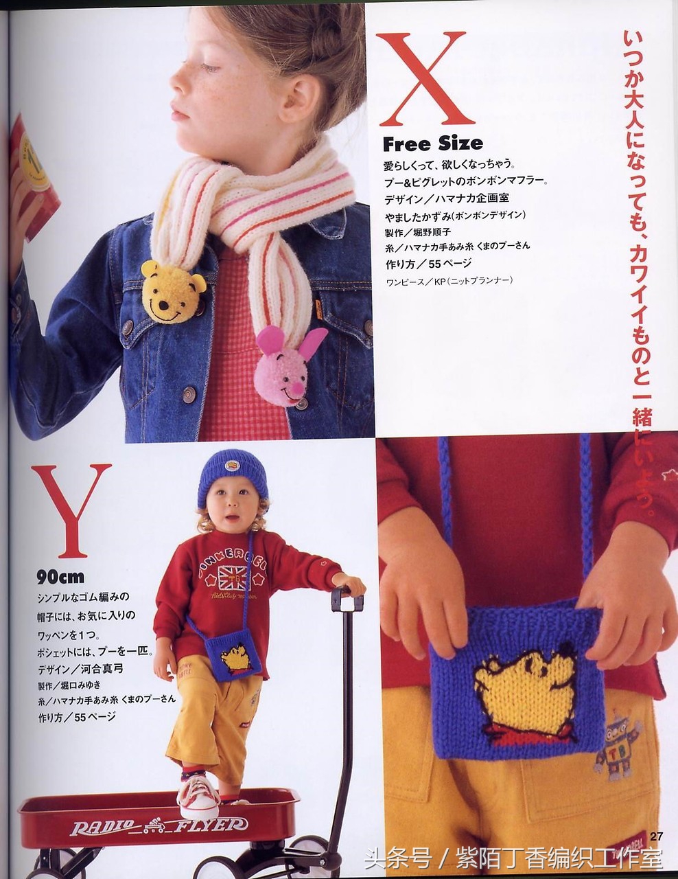 适合编织的儿童毛衣款式,今年最流行的宝宝毛衣编织图解