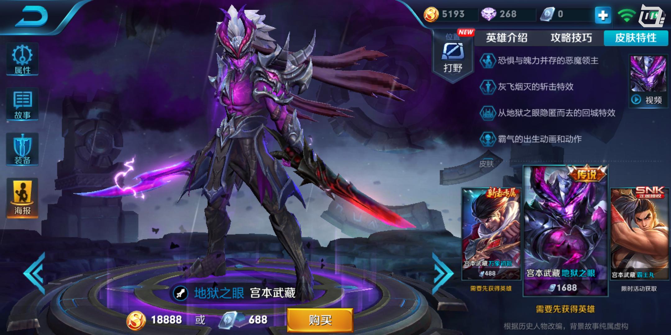 假如天美送你1688点券,这5款传说皮肤一定要买一个,你会选哪个?