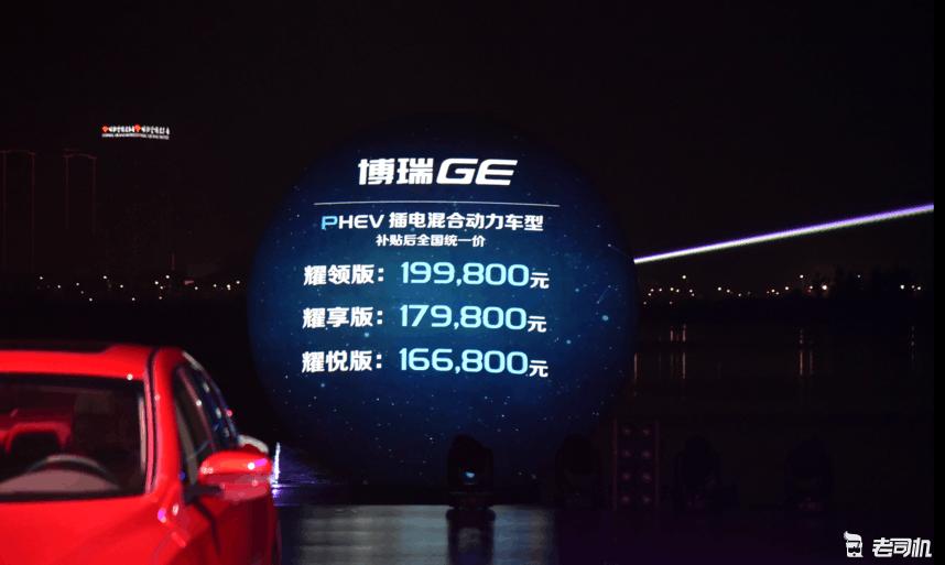 吉利博瑞ge2019款新能源混插版,大美中国车2020款博瑞ge焕新而来