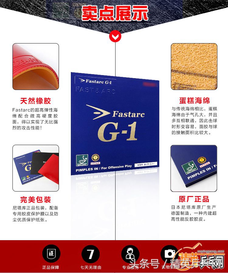 伊藤美诚两大独门利器,伊藤美诚装备