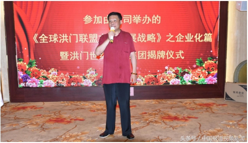 洪门世纪控股集团,深圳洪门世纪控股集团