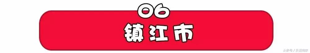 江苏省13市平均退休工资排名,江苏13市平均工资