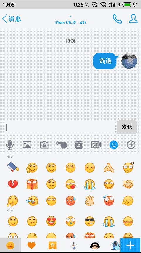 qq弹出来的小表情能关吗,qq打开表情弹出已是最新版本