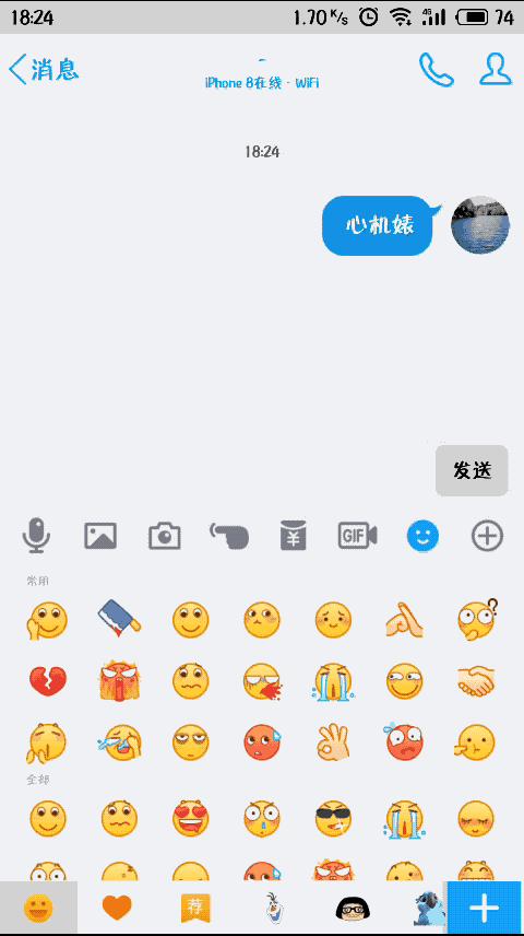 qq弹出来的小表情能关吗,qq打开表情弹出已是最新版本