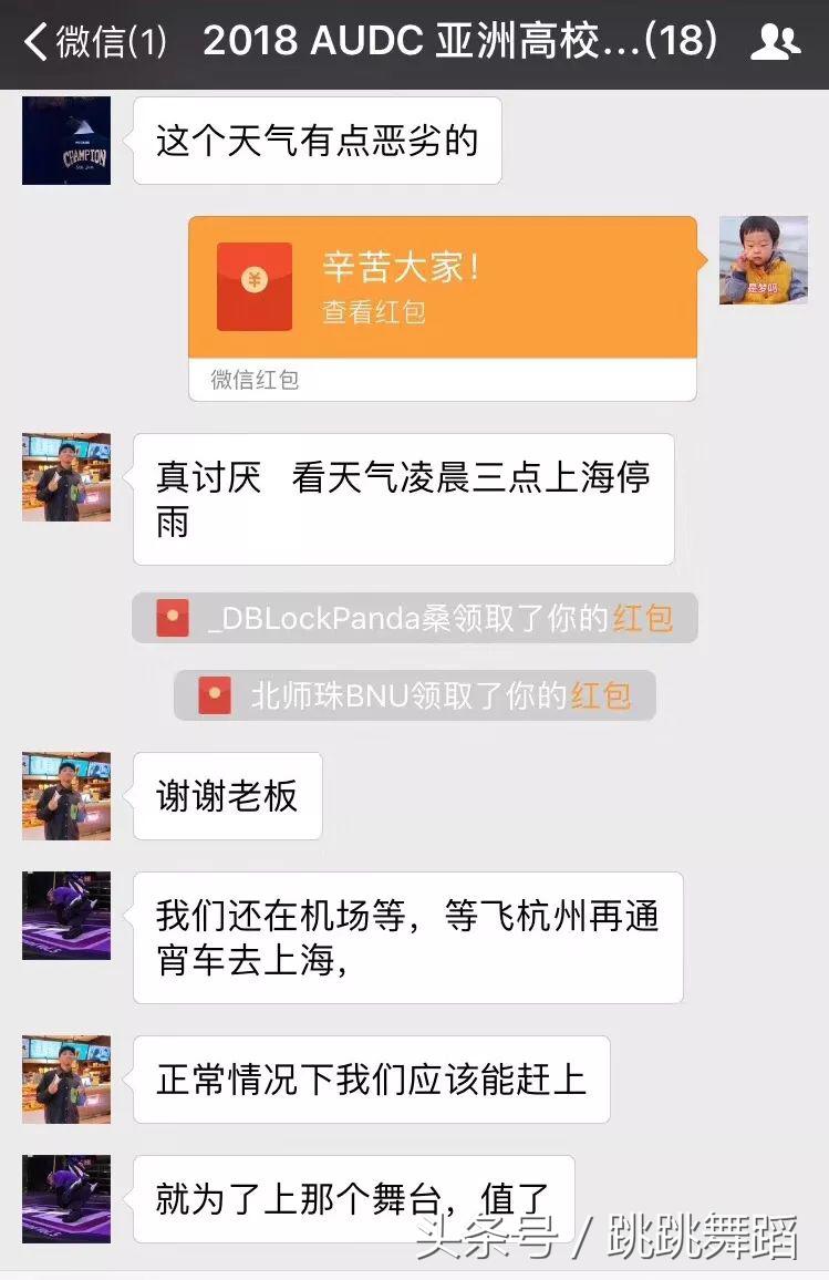 audc亚洲高校舞蹈比赛,2018audc亚洲总决赛第一名