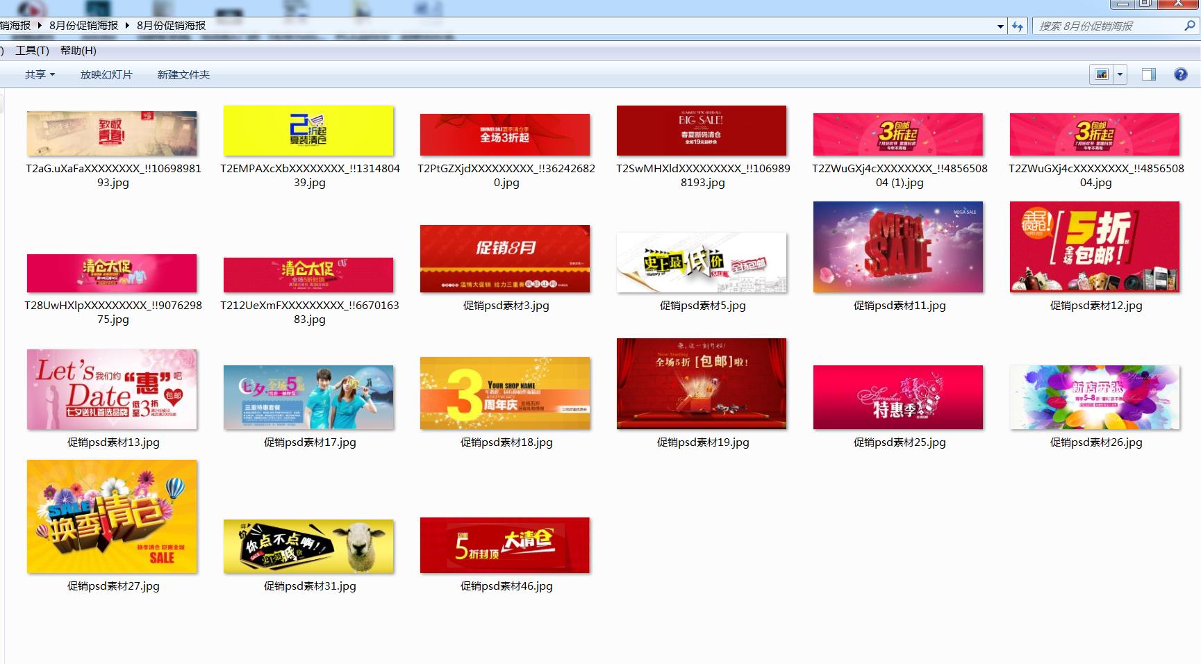 ps淘宝美工作品集,直通车psd