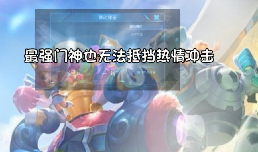 王者荣耀蔡文姬哪款皮肤最好,王者荣耀蔡文姬皮肤足球