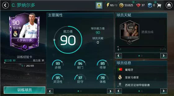 fifa足球世界手游世界杯,fifa足球世界授权登录