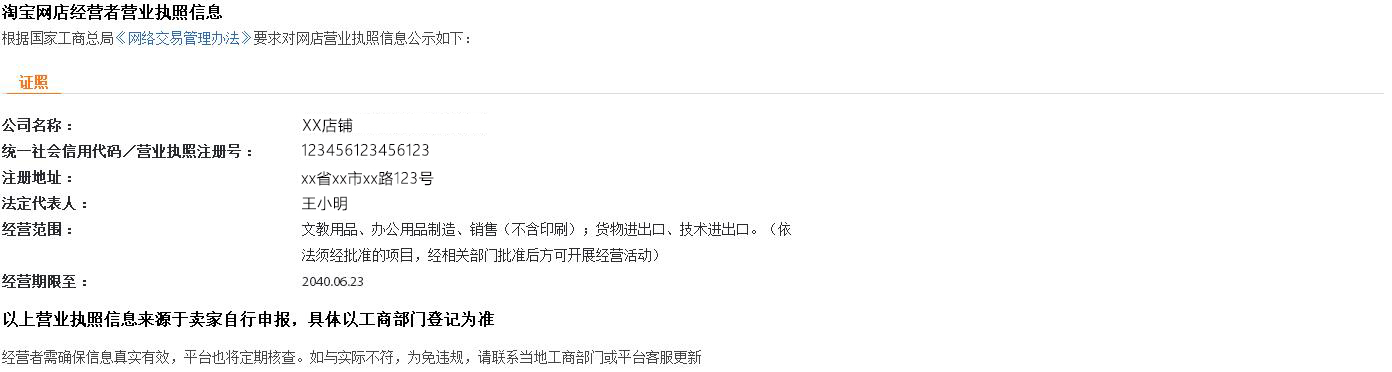 淘宝虚假发货投诉到工商怎么处罚,淘宝工商投诉