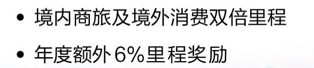 国内航空里程兑换，航空联名信用卡推荐