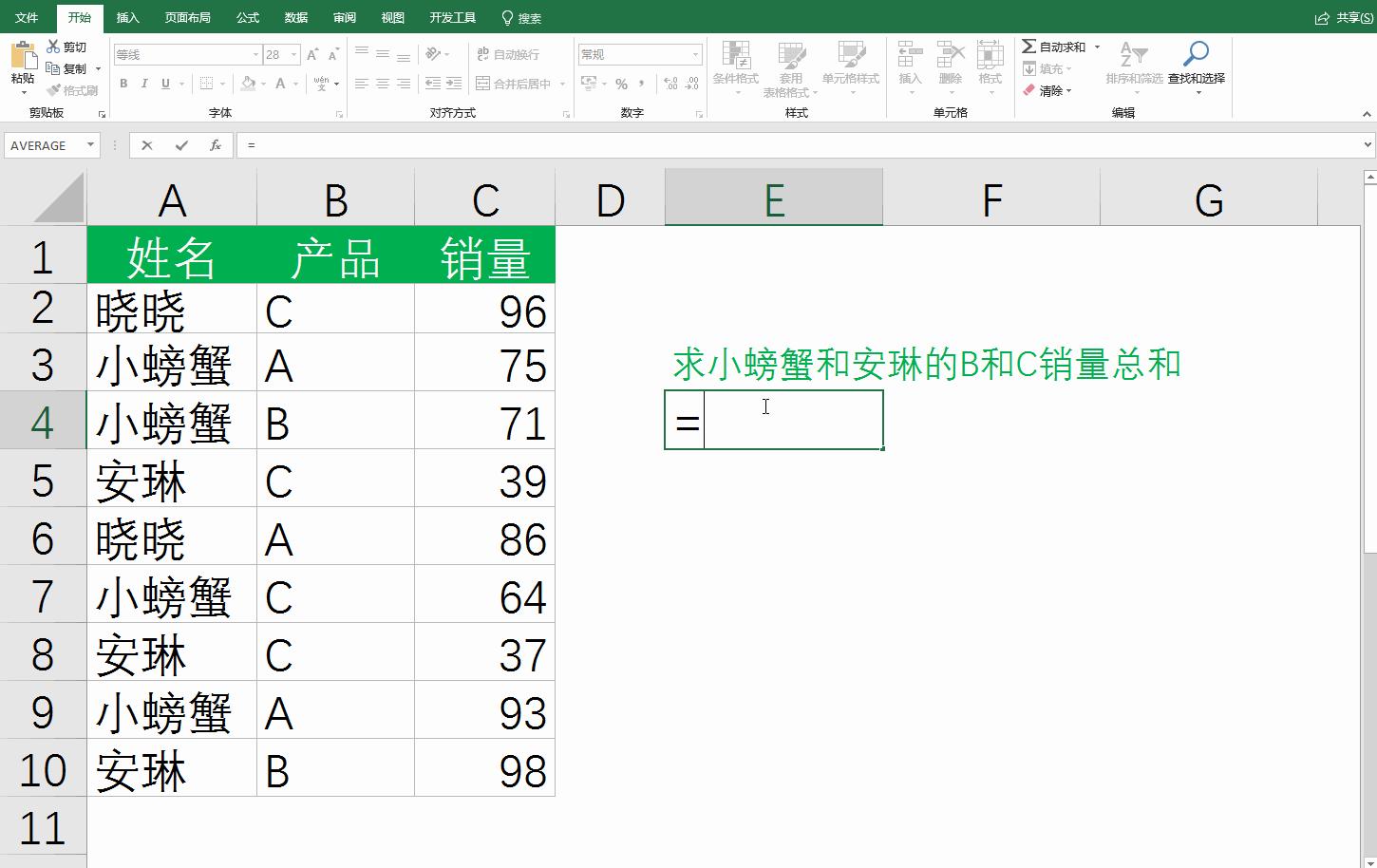 Excel中sumifs函数怎么用,excel中sumifs使用实例