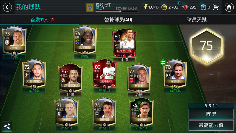 fifa足球世界手游最新,fifa足球世界游戏好用的球