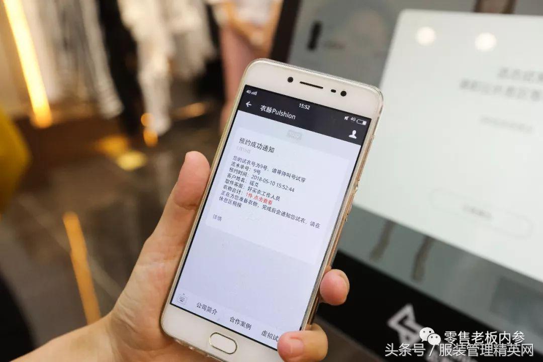 服装管理精英网：衣脉科技的穿衣镜，和买卖一件衣服的智能路径