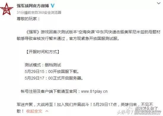 还游啥事？其他游戏圈大新闻