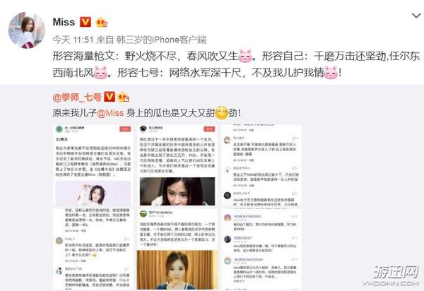 miss回应负面问题后再引网友争论,miss回应上miss梗