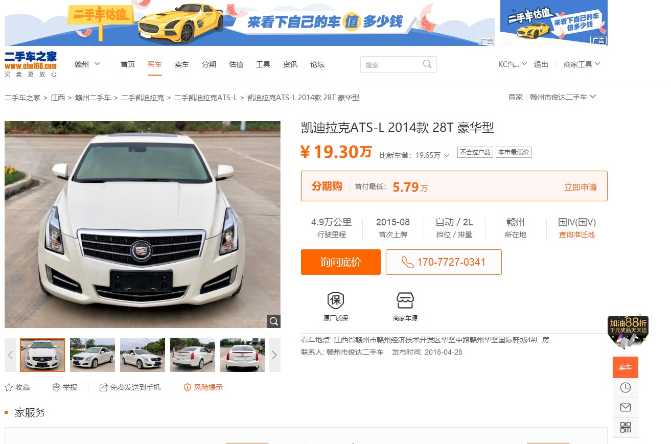 4年凯迪拉克ATS老车主“现身说法”，一台让你爱恨交加的车