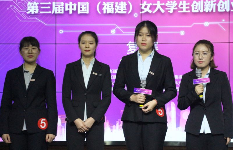 女大学生创新创业大赛答辩,广东女大学生创新创业大赛
