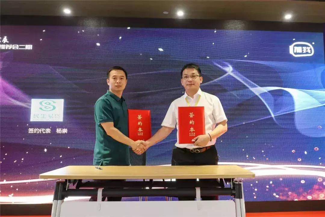 钱市网战略合作伙伴产品推介会圆满落幕,再上新台阶!