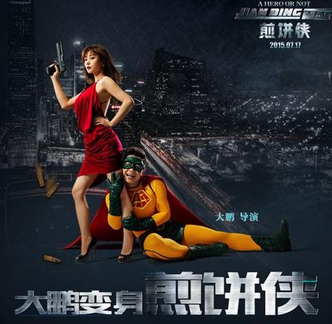 小沈阳大战王宝强,小沈阳猛虫过江歌曲