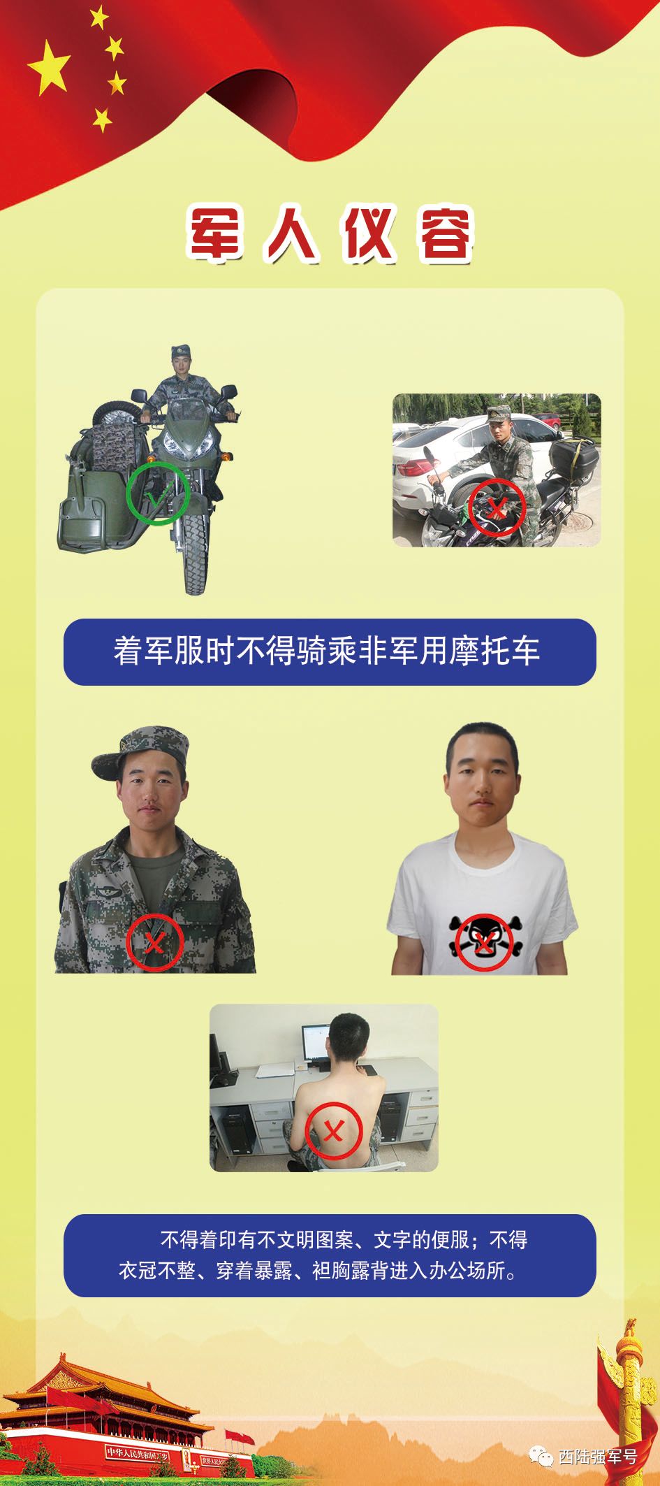 军装礼仪服怎么穿,常服军装怎么穿