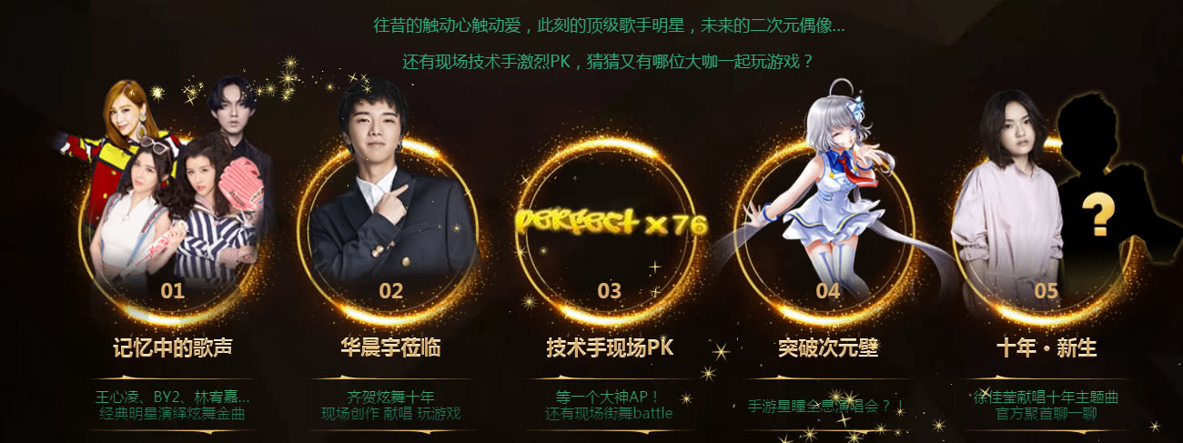 发布会陈伟霆跳舞,炫舞十周年盛典