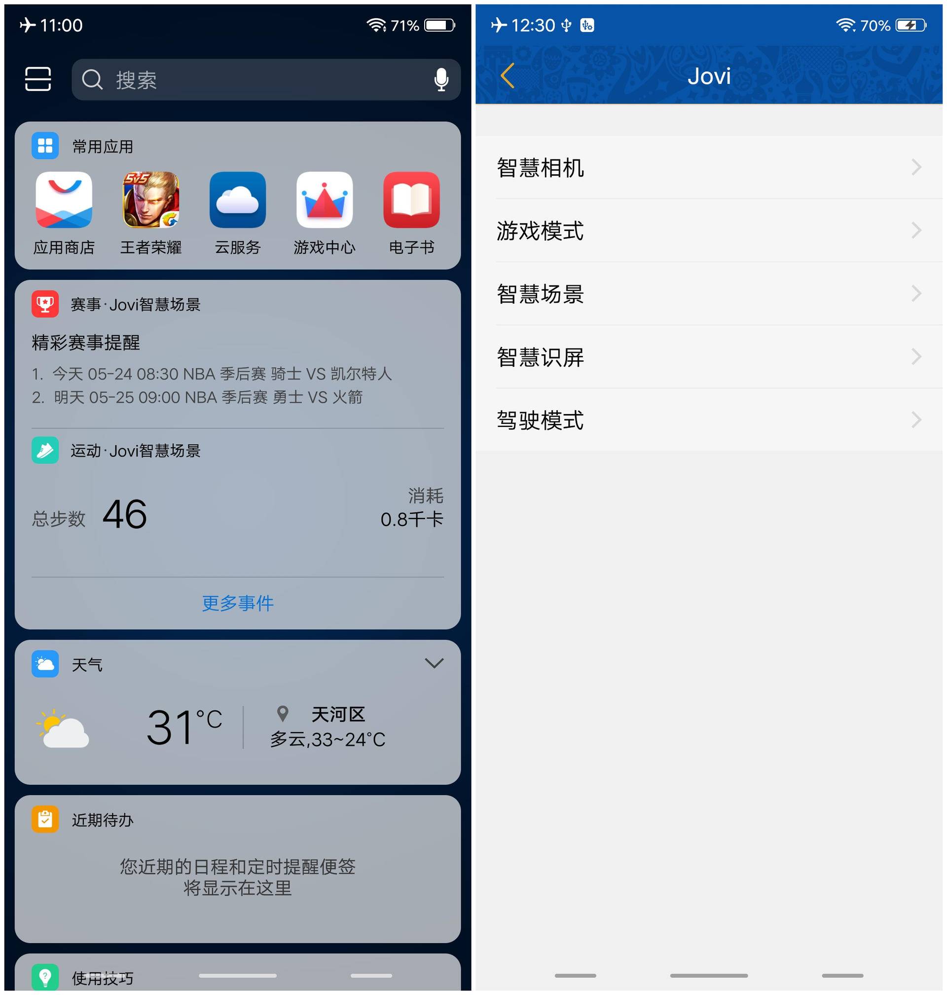 vivox21fifa世界杯非凡版,不搞噱头