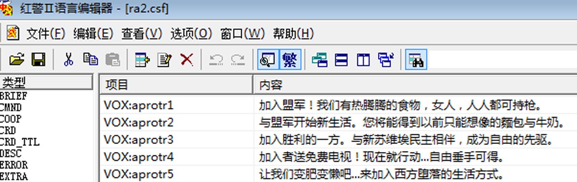 红色警戒车辆有哪些,红色警戒比我们想象还大的载具