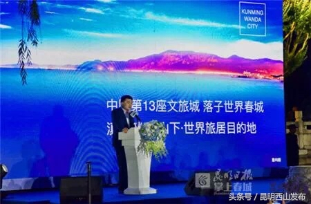 昆明力量！万达文化旅游城项目发布会在大观公园盛大举行