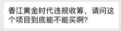 汊河香江黄金时代120平房子,汊河香江黄金时代能不能买
