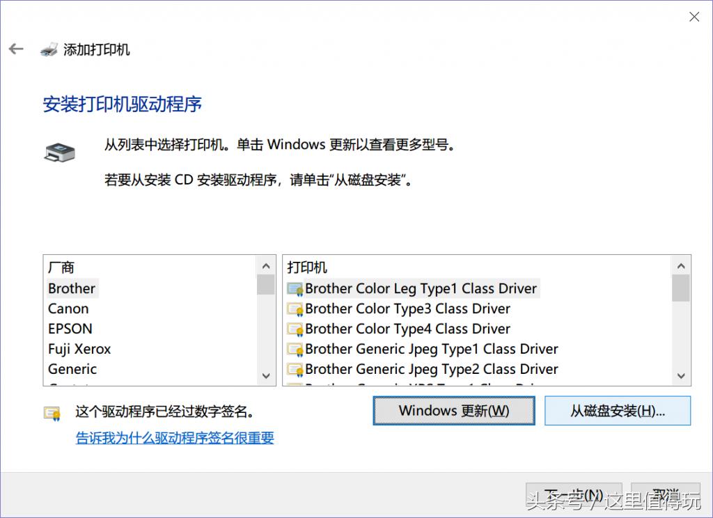 Win101803版下完美安装惠普HPP1106激光打印机驱动程序