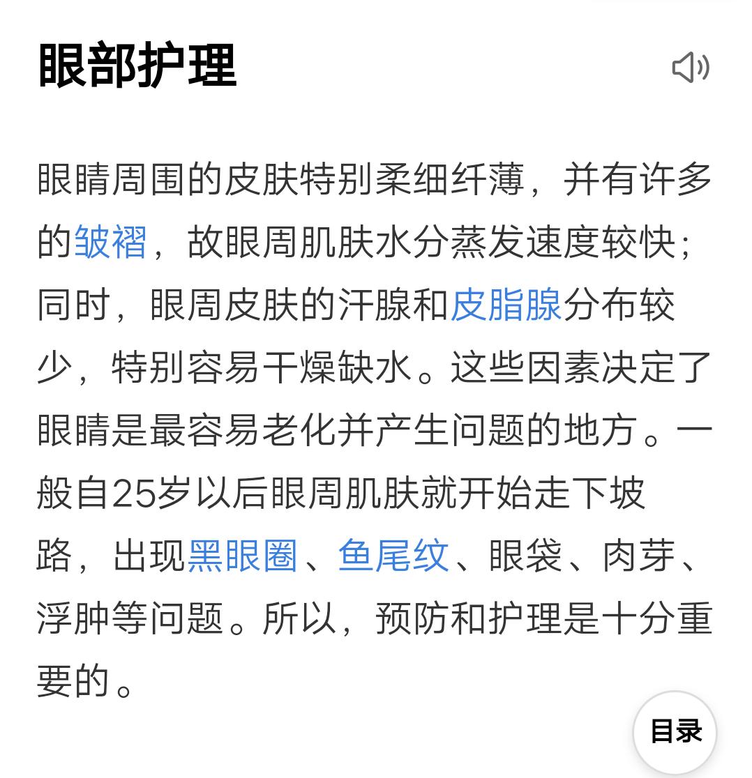 平价眼霜推荐学生党用,平价眼霜推荐