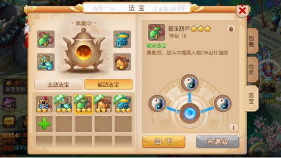 梦幻西游最强化圣技能,梦幻西游技能详解大全