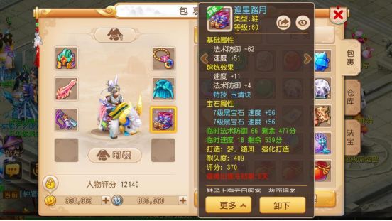 梦幻西游最强化圣技能,梦幻西游技能详解大全