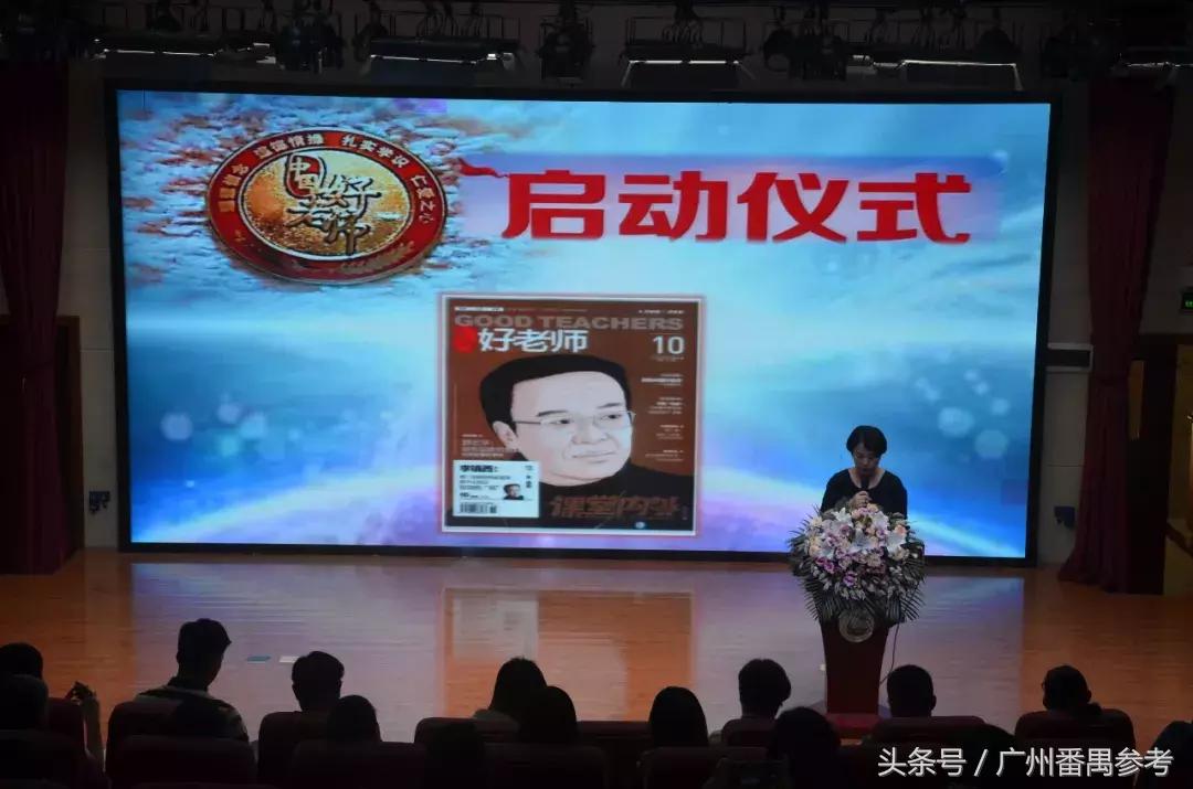 广州北片优秀教师,番禺区优秀教师