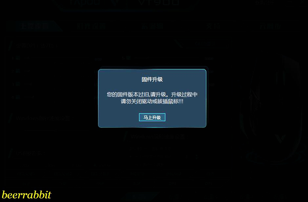 雷柏vt900和罗技g502哪个好,雷柏rapoo雷柏vt900鼠标