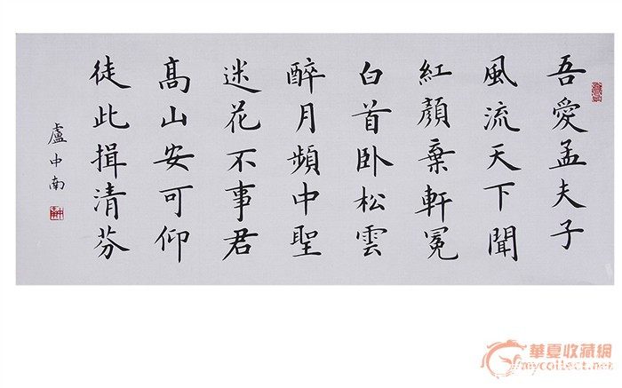 卢中南和田英章哪个钢笔楷书好,卢中南田英章谁的楷书容易练习