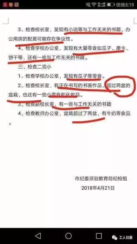 办公设备超标处理,办公设备超标