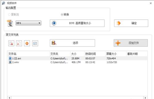 操作简单的视频合并软件,把两个视频合并用什么软件