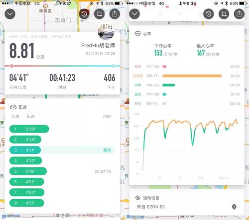 佳明235lite和宜准e2,宜准e2详细参数
