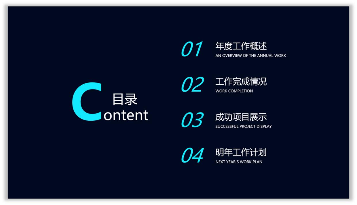 ppt目录不够用怎么增加,ppt目录页怎么制作