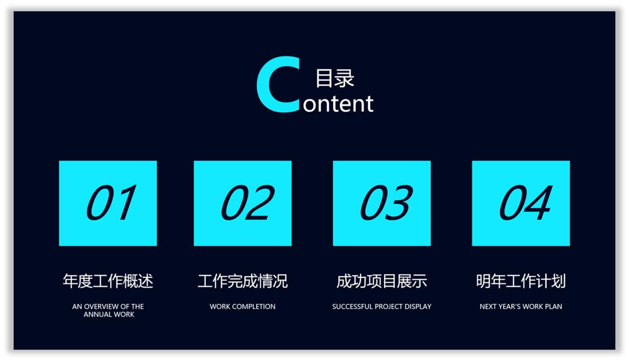 ppt目录不够用怎么增加,ppt目录页怎么制作