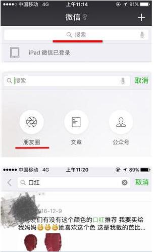 微信几个好玩的功能,微信100个冷门用法